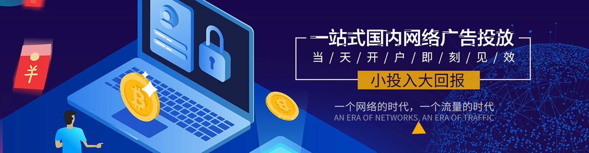 东安百度推广